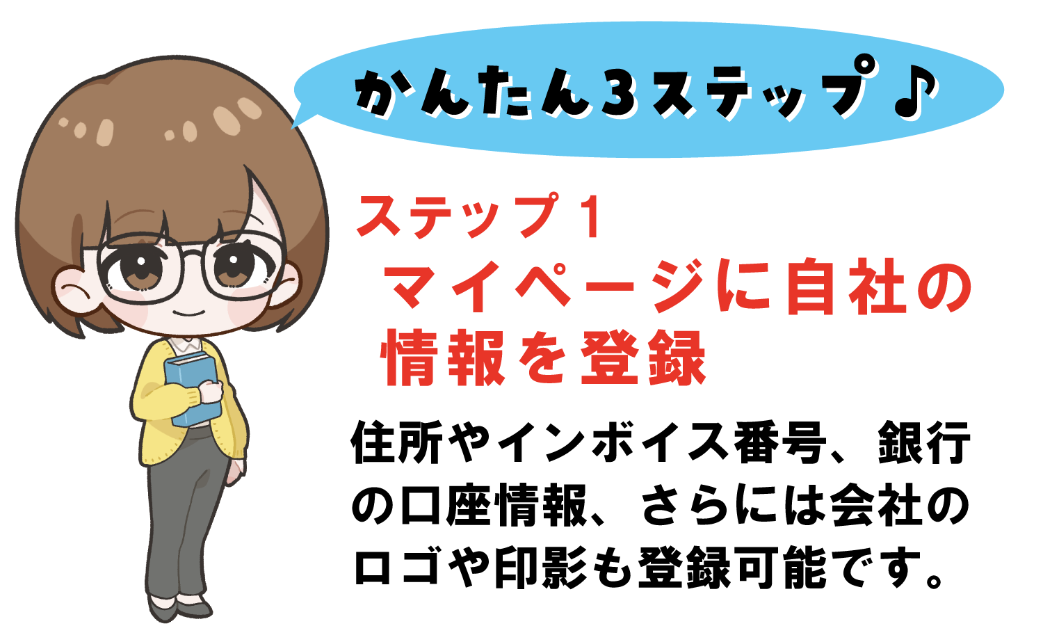 自動メール送信